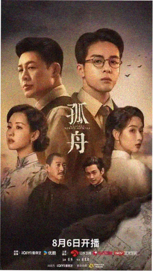 都市剧集旧城十二时海报