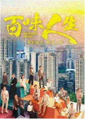 刑侦剧集边界线海报